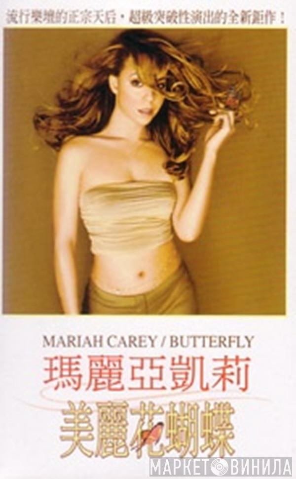  Mariah Carey  - Butterfly