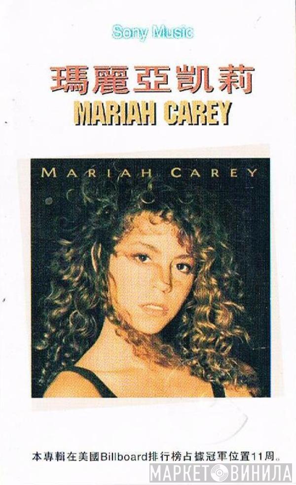  Mariah Carey  - Mariah Carey = 瑪麗亞凱莉