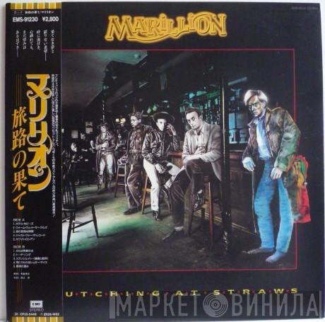  Marillion  - Clutching At Straws = 旅路の果て
