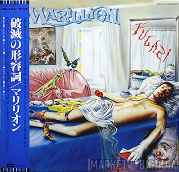  Marillion  - Fugazi = 破滅の形容詞