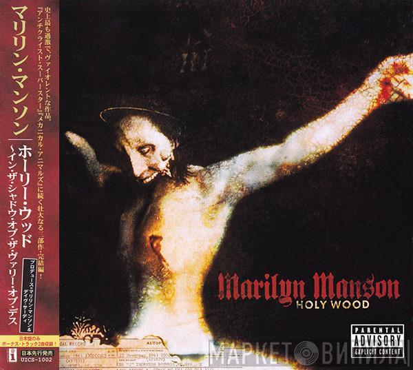  Marilyn Manson  - Holy Wood (In The Shadow Of The Valley Of Death)