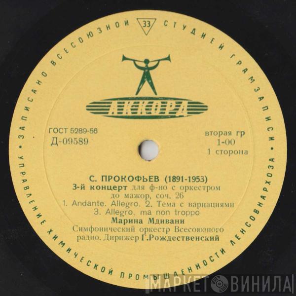 Marina Goglidze-Mdivani, Sergei Prokofiev, Felix Mendelssohn-Bartholdy, Claude Debussy, Vyacheslav Ovchinnikov - 3-й Концерт Для Ф-но С Оркестром До Мажор, Соч. 26 / Серьезные Вариации / Маски / Хор, Прелюдия И Фуга