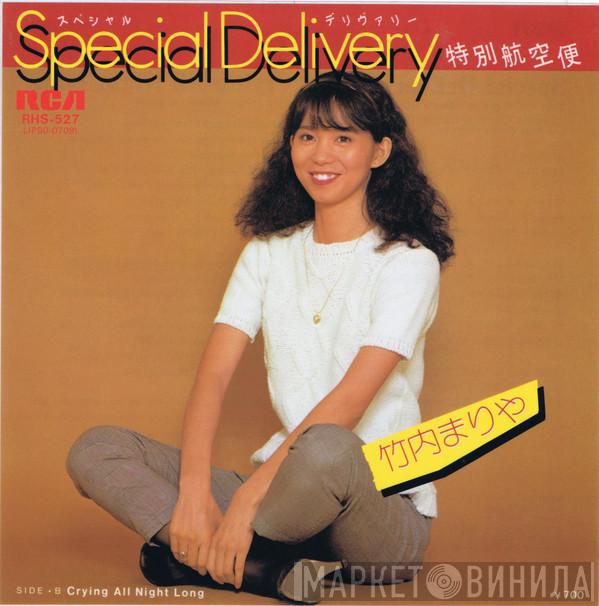  Mariya Takeuchi  - スペシャル・デリヴァリー 特別航空便 = Special Delivery