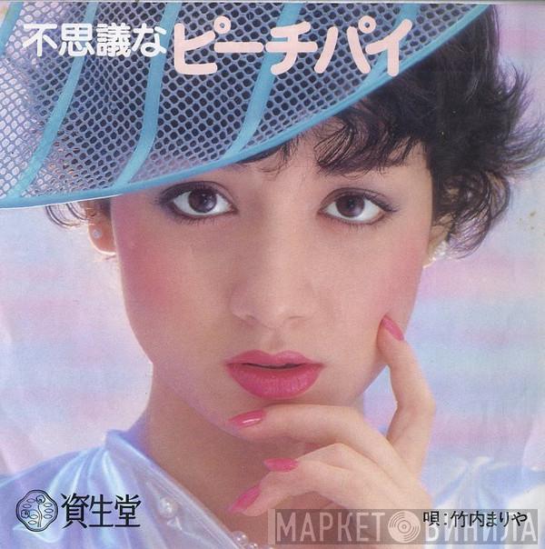  Mariya Takeuchi  - 不思議なピーチパイ