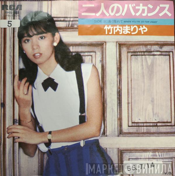  Mariya Takeuchi  - 二人のバカンス