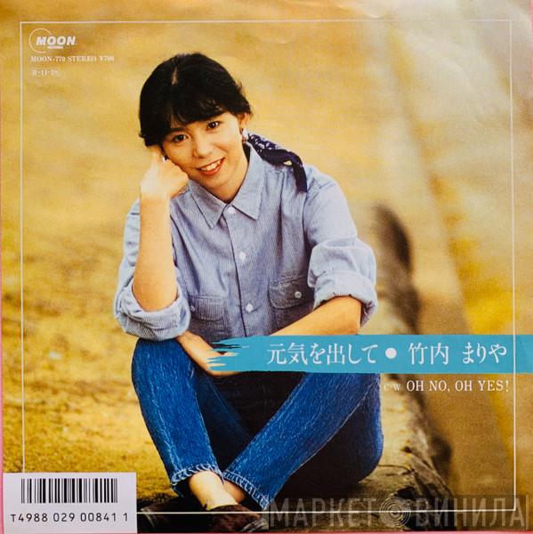  Mariya Takeuchi  - 元気を出して