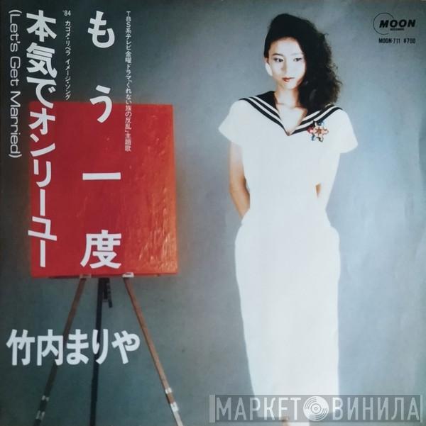  Mariya Takeuchi  - もう一度