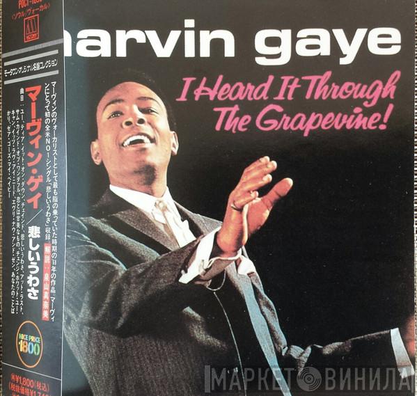  Marvin Gaye  - I Heard It Through The Grapevine-In The Groove