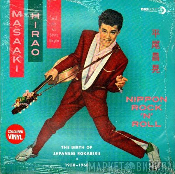 Masaaki Hirao & All Stars Wagon - Nippon Rock 'N' Roll: The Birth Of Japanese Rockabirii