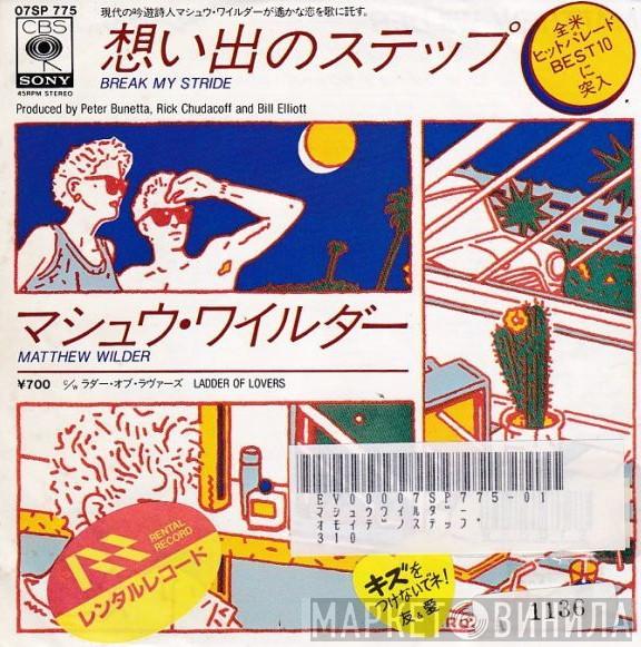 Matthew Wilder - 想い出のステップ Break My Stride