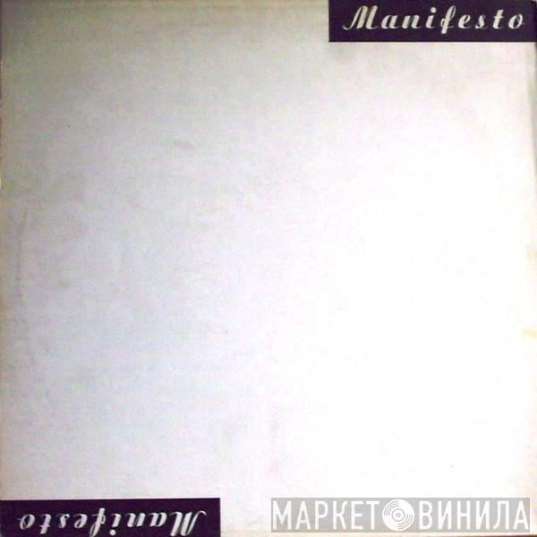  Meat Beat Manifesto  - Helter Skelter / Radio Babylon