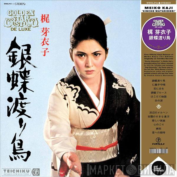 Meiko Kaji - 銀蝶渡り鳥 = Gincho Wataridori