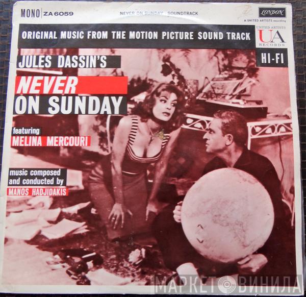  Melina Mercouri  - Never On Sunday