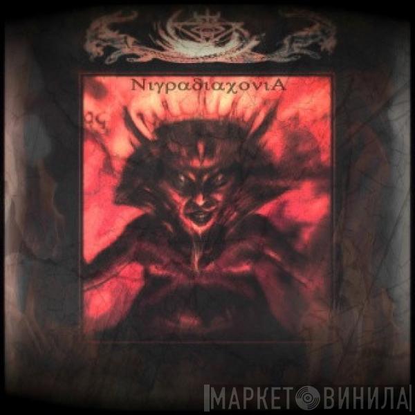 Merknet - Nigra Diaconia