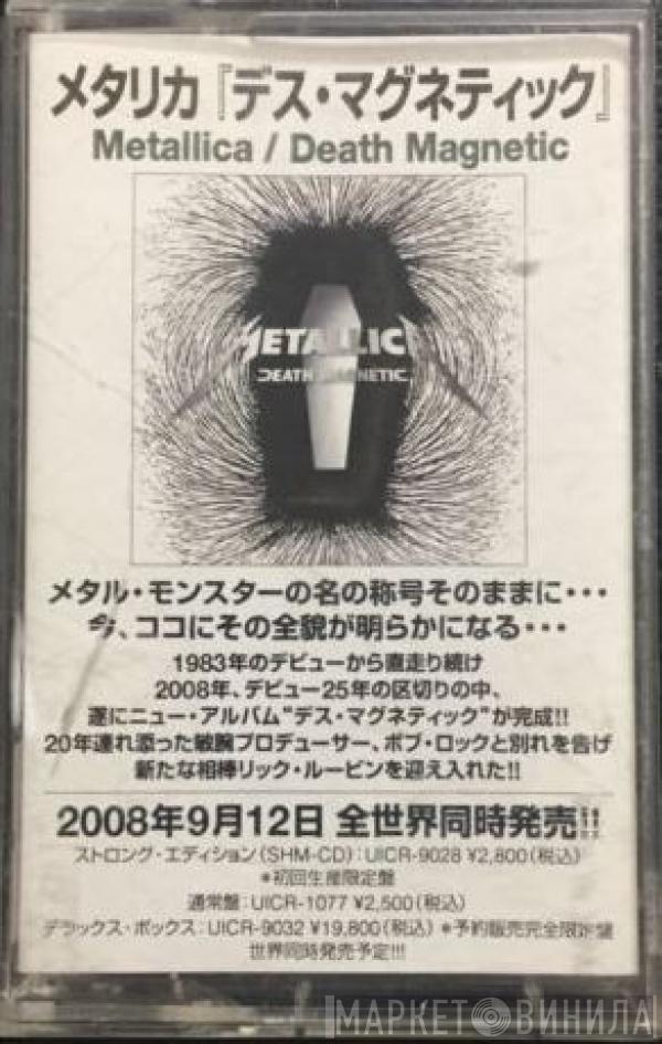  Metallica  - Death Magnetic