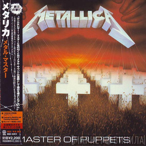  Metallica  - Master Of Puppets