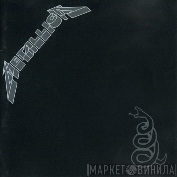  Metallica  - Metallica