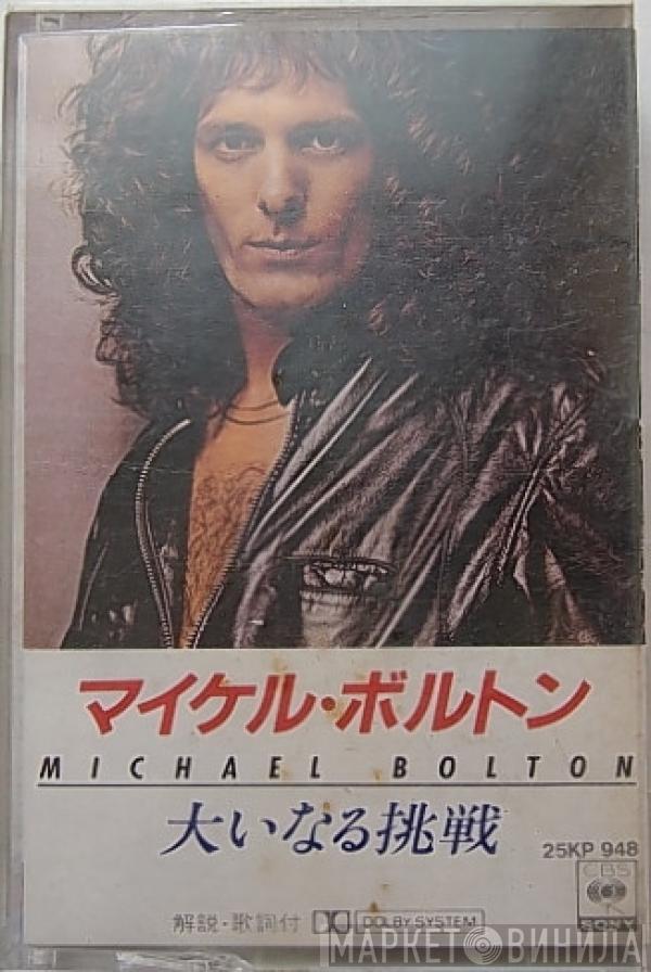  Michael Bolton  - Michael Bolton