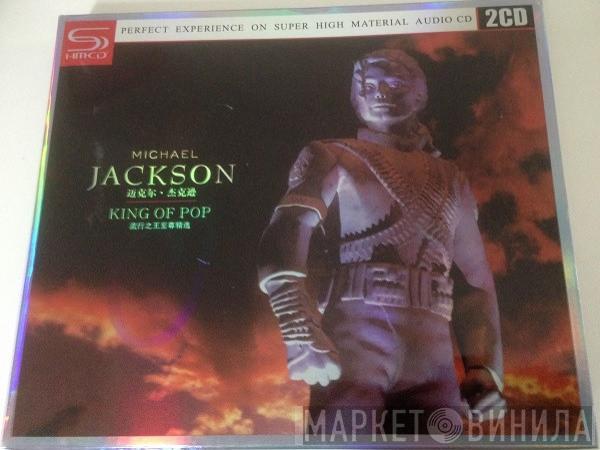  Michael Jackson  - History Past Present And Future Book I