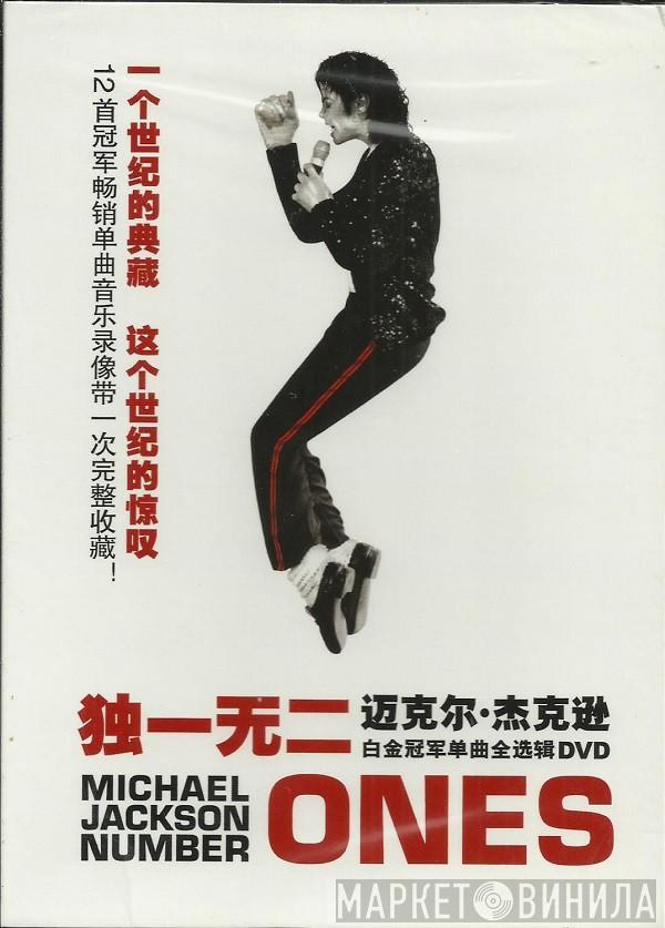  Michael Jackson  - Number Ones