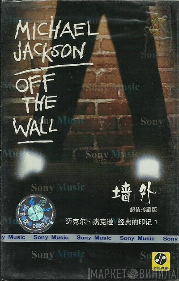  Michael Jackson  - Off The Wall