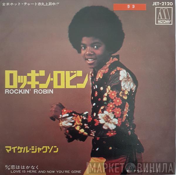  Michael Jackson  - Rockin' Robin = ロッキン・ロビン