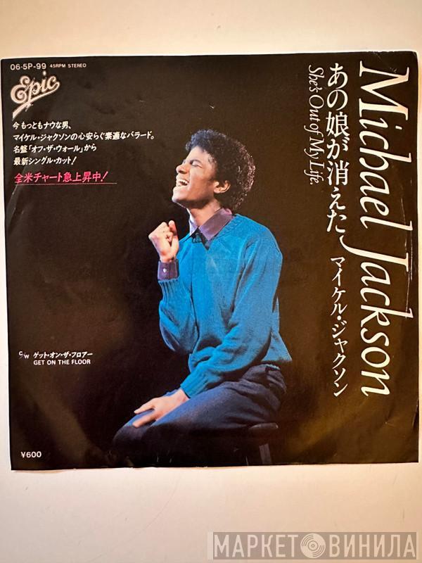  Michael Jackson  - She's Out Of My Life