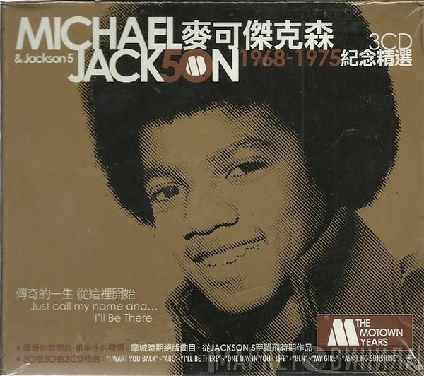 , Michael Jackson  The Jackson 5  - The Motown Years