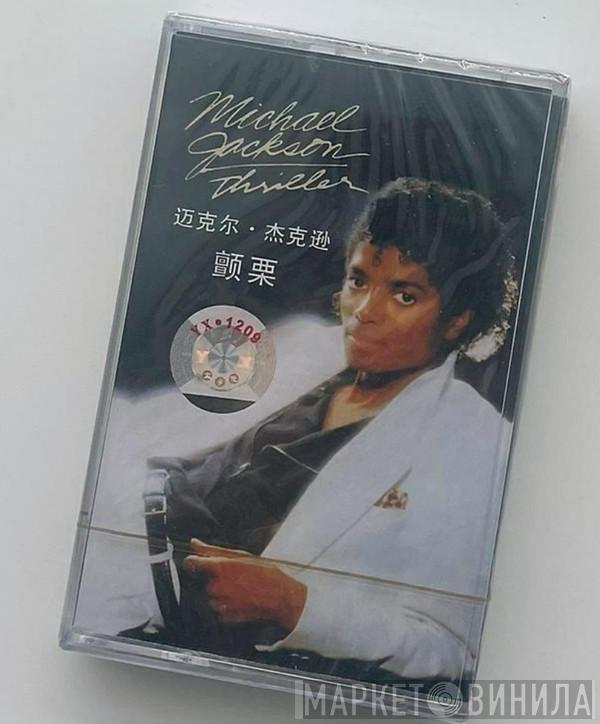  Michael Jackson  - Thriller