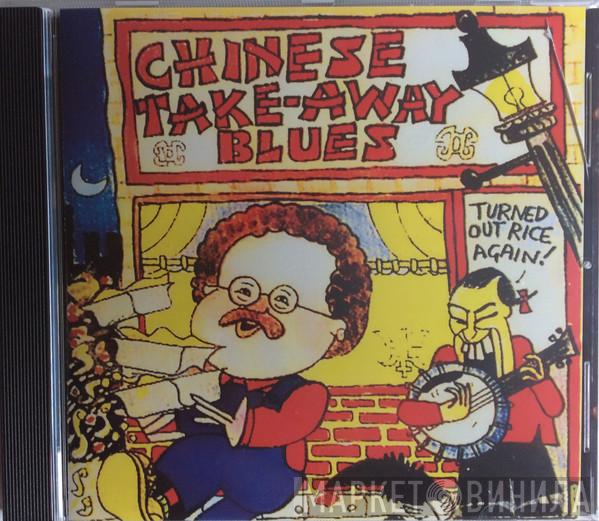 Mike Harding  - Chinese Take-Away Blues