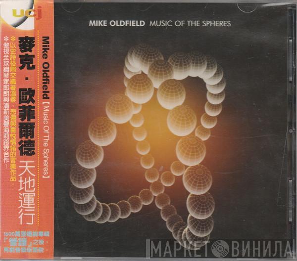  Mike Oldfield  - Music Of The Spheres