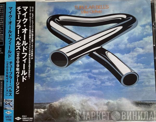  Mike Oldfield  - Tubular Bells = チューブラー・ベルズ〈2009年ヴァージョン〉