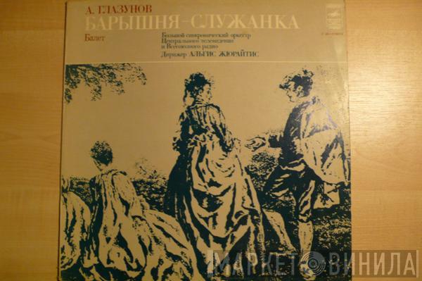 Mikhail Chernyakhovsky, Victor Simon, Algis Žiūraitis, Alexander Glazunov - The Lady Soubrette - Antoine Watteau's Pastorale - One Act Ballet Op 61 - Ussr Tv And Radio Large Symphony Orchestra