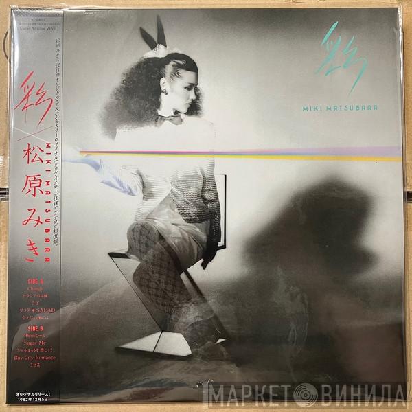 Miki Matsubara - 彩