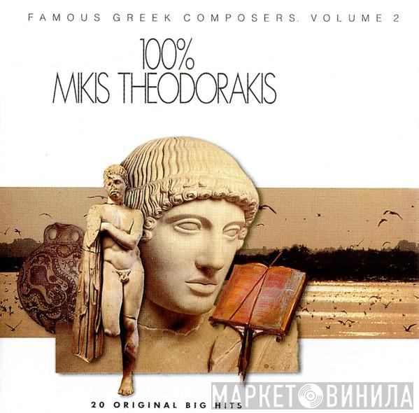  Mikis Theodorakis  - 100% Mikis Theodorakis (20 Original Instrumental Big Hits)