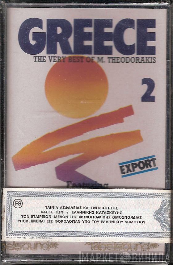  Mikis Theodorakis  - Greece - The Very Best Of M.Theodorakis