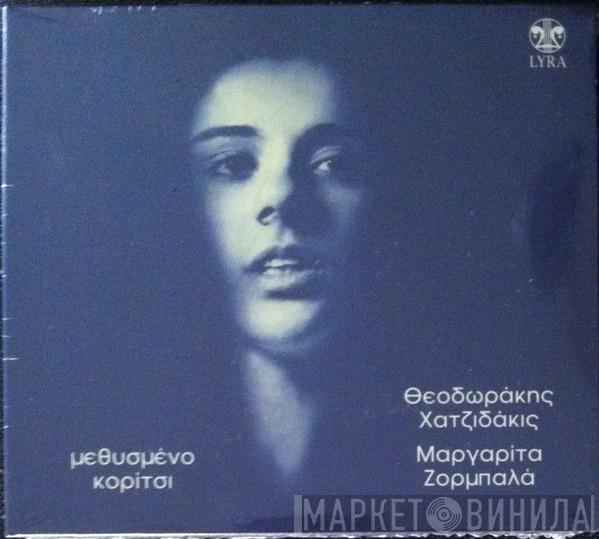 - Mikis Theodorakis - Manos Hadjidakis  Margarita Zorbala  - Μεθυσμένο Κορίτσι