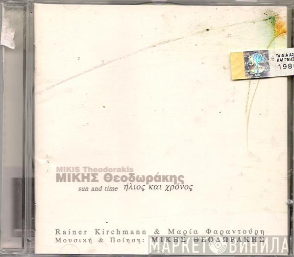 , Mikis Theodorakis , Maria Farandouri  Rainer Kirchmann  - Ήλιος Και Χρόνος - Sun And Time