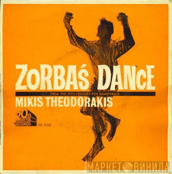  Mikis Theodorakis  - Zorba's Dance: From The Original Soundtrack