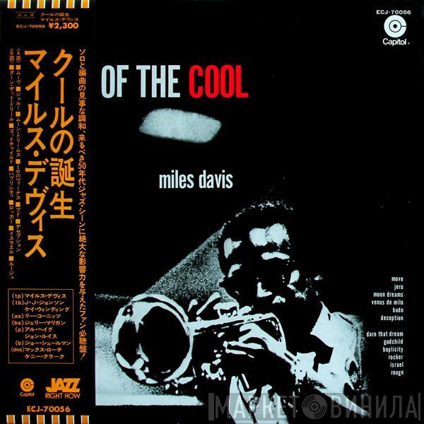  Miles Davis  - Birth Of The Cool