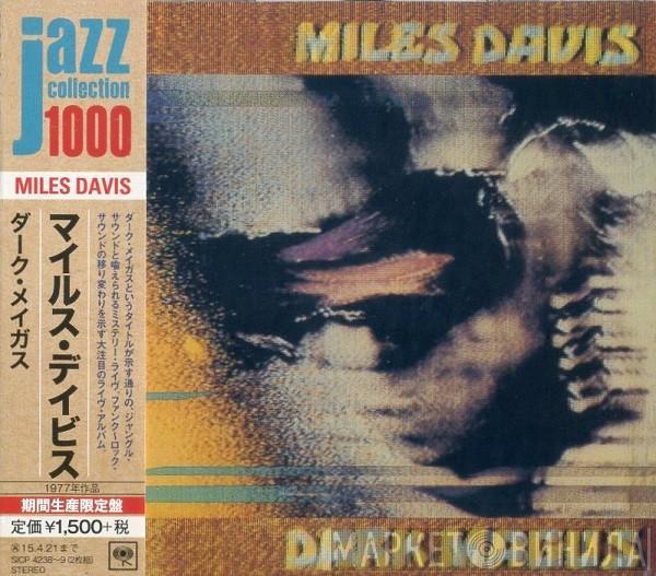  Miles Davis  - Dark Magus
