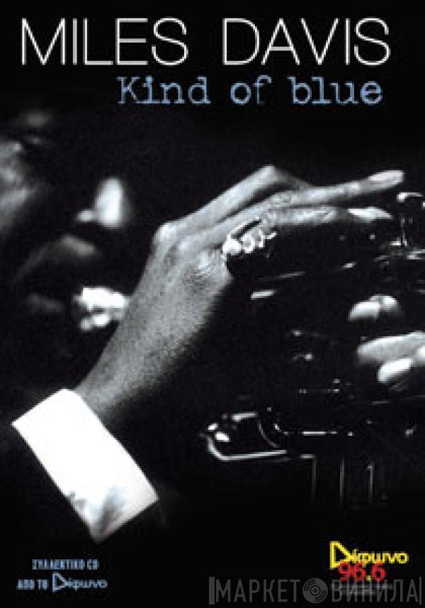  Miles Davis  - Kind Of Blue