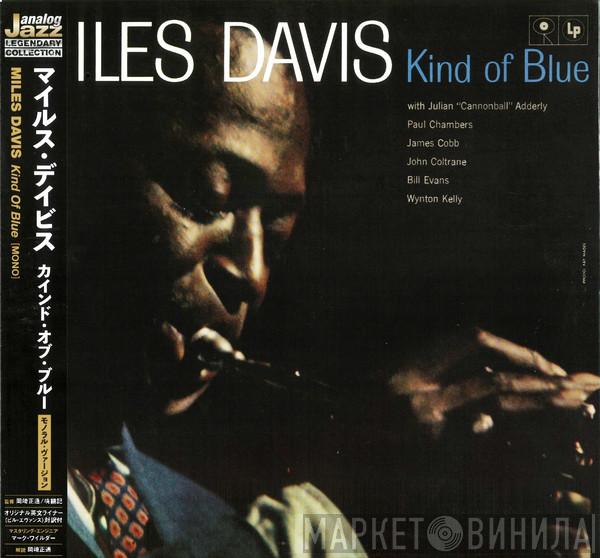  Miles Davis  - Kind Of Blue