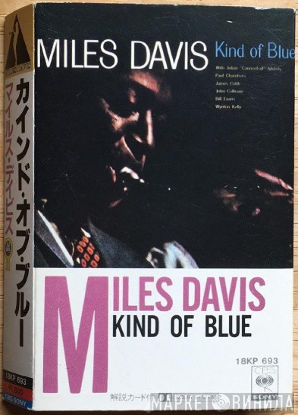  Miles Davis  - Kind Of Blue