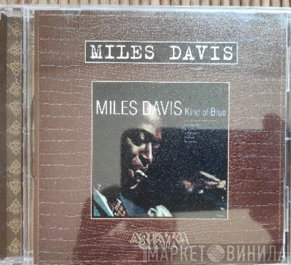  Miles Davis  - Kind Of Blue