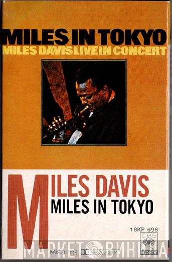  Miles Davis  - Miles In Tokyo (Miles Davis Live In Concert)