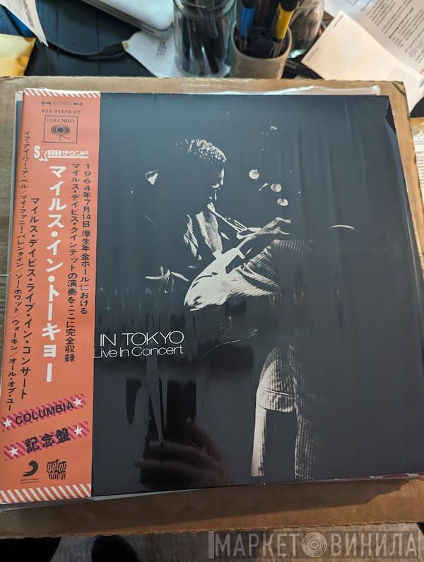  Miles Davis  - Miles In Tokyo (Miles Davis Live In Concert)