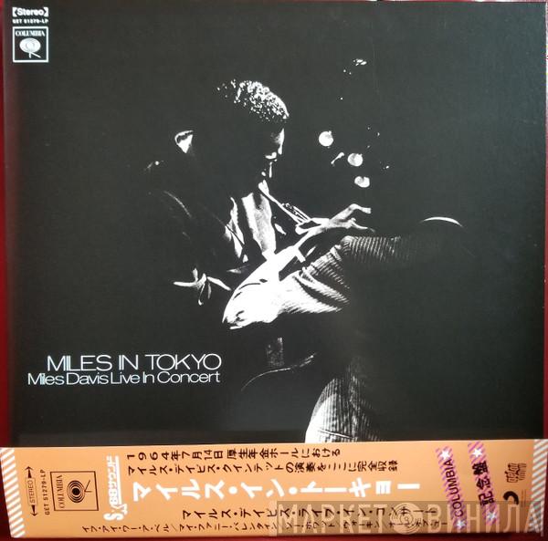  Miles Davis  - Miles In Tokyo (Miles Davis Live In Concert)
