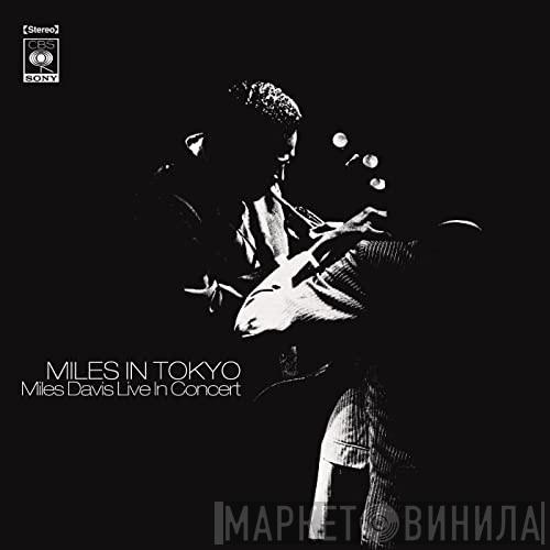  Miles Davis  - Miles In Tokyo (Miles Davis Live In Concert)