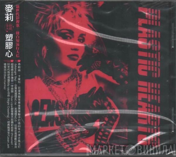  Miley Cyrus  - Plastic Hearts
